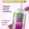 OLJE / Натуральный шампунь для окрашенных волос с репейным маслом для поврежденных волос 1000 мл в Ульяновске OLJE / Натуральный шампунь для окрашенных волос с репейным маслом для поврежденных волос 1000 мл в Ульяновске