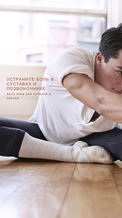 Фитокрем-бальзам (Крем для суставов, фитокрем) для суставов, локтей 250 мл. DctrGo  в Ульяновске