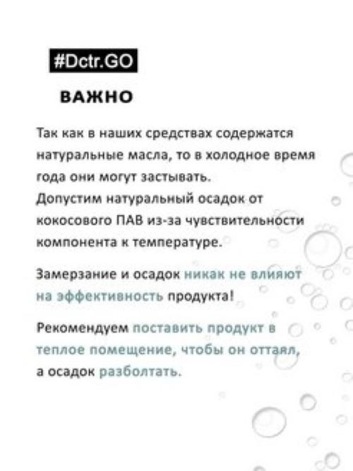 Dctr.Go Набор шампунь и кондиционер для волос с кератином 250 мл+250 мл в Ульяновске
