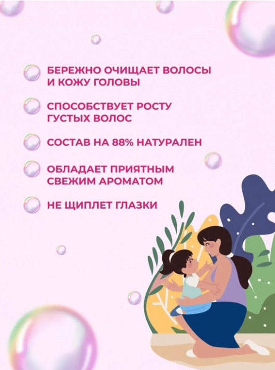 OLJE Шампунь для девочек 250 мл в Ульяновске