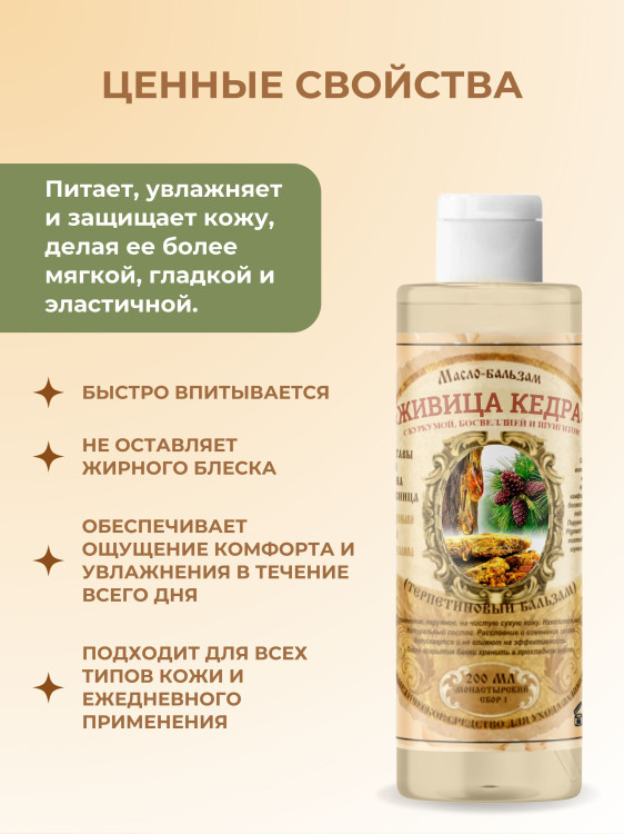 Масло бальзам  ЖИВИЧНОЕ С КУРКУМОЙ, БОСВЕЛЛИЕЙ И ШУНГИТОМ в Ульяновске