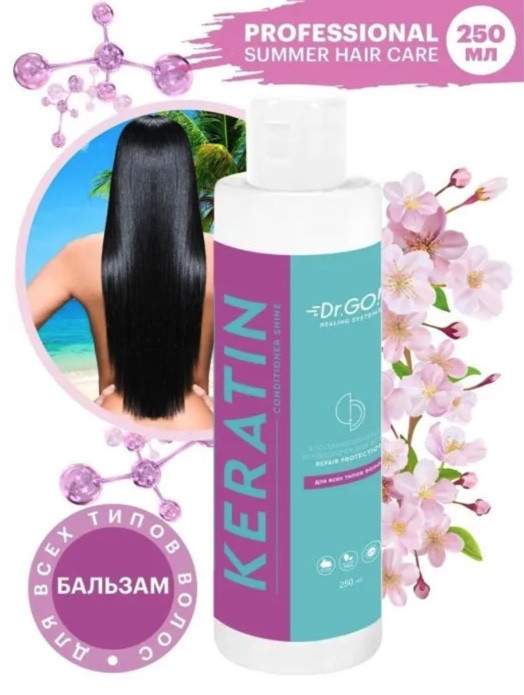 Dctr.Go. Healing Systems Увлажняющий кондиционер бальзам с кератином для волос Repair Protection, 250 ml в Ульяновске