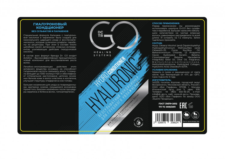 Кондиционер для сухих, ломких и поврежденных волос Hudro Hyaluronic Dctr.Go 1000 мл в Ульяновске