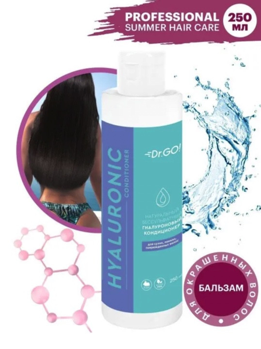 Dctr.Go. Увлажняющий кондиционер бальзам для волос с гиалуроном 250мл в Ульяновске