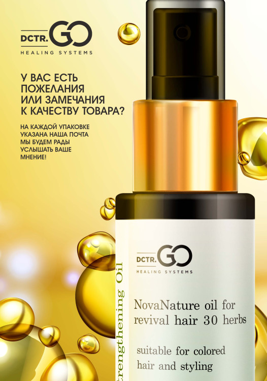 Натуральное масло для волос NovaNature oil for revival hair 30 herbs Dctr.Go Healing Systems 110 мл в Ульяновске