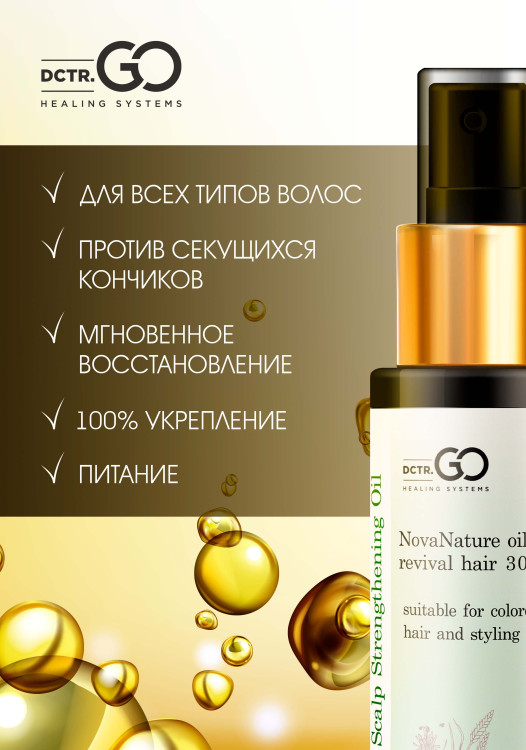 Натуральное масло для волос NovaNature oil for revival hair 30 herbs Dctr.Go Healing Systems 110 мл в Ульяновске