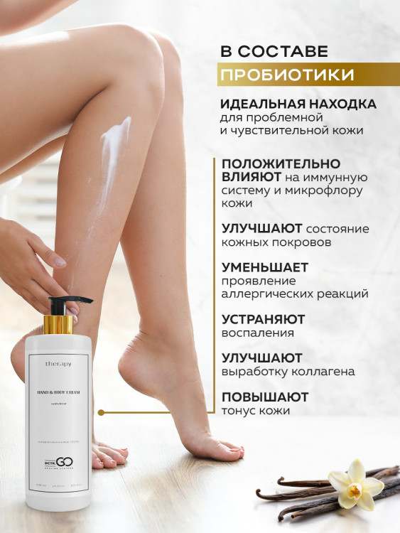 Успокаивающий крем с пробиотическим комплексом 400 мл DctrGO в Ульяновске