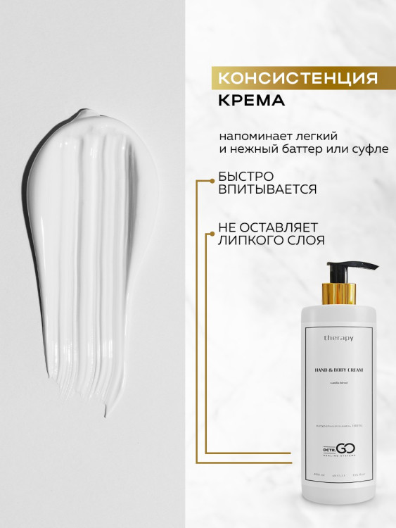 Успокаивающий крем с пробиотическим комплексом 400 мл DctrGO в Ульяновске