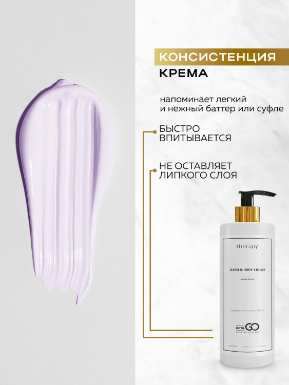 Успокаивающий крем с пробиотическим комплексом 400 мл DctrGO в Ульяновске