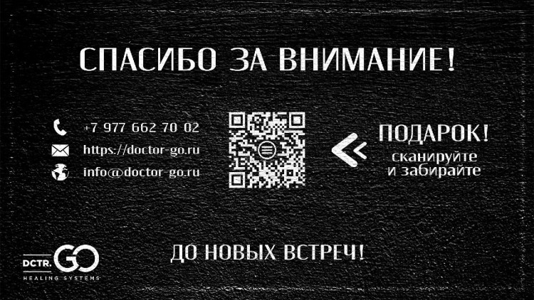 Успокаивающий крем с пробиотическим комплексом 400 мл DctrGO в Ульяновске