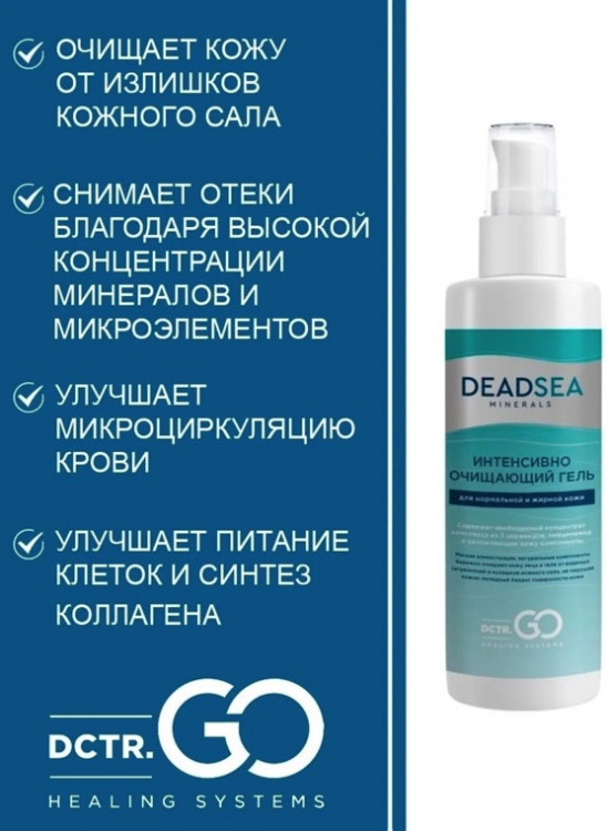 Dctr.Go Очищающий гель для умывания лица с церамидами  250 мл в Ульяновске