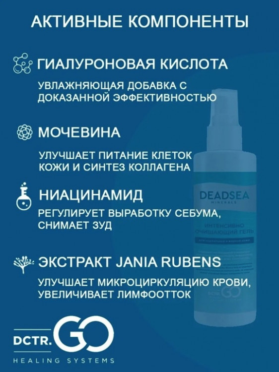 Dctr.Go Очищающий гель для умывания лица с церамидами  250 мл в Ульяновске