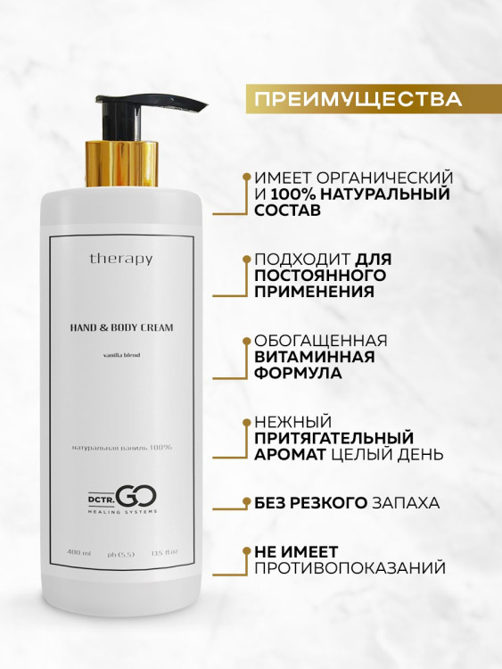 Набор 3 крема по цене 1 с пробиотическим комплексом 1200 мл DctrGO в Ульяновске