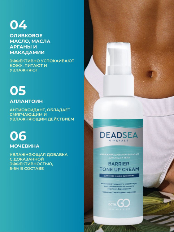 Dctr.Go Увлажняющий крем для лица с церамидами 100 мл в Ульяновске