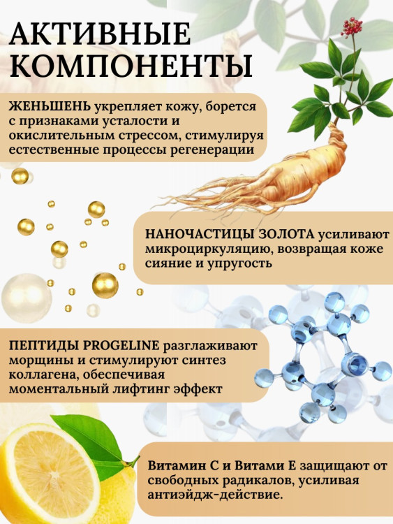 Сыворотка  для лица с корейским женьшенем и золотом 50 мл в Ульяновске