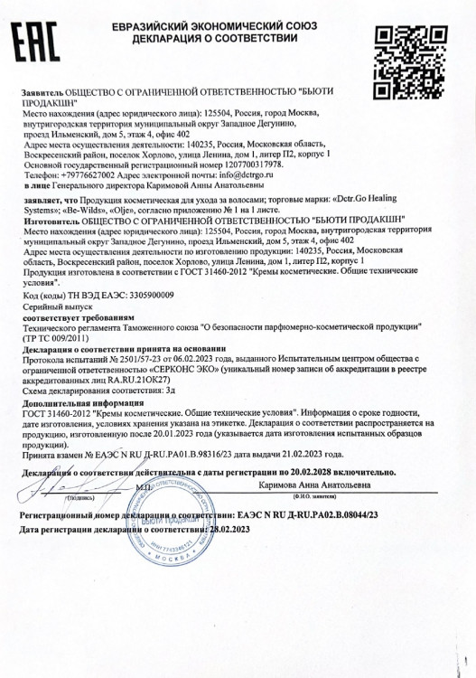 5 мл Несмываемая молекулярная маска для восстановления волос Therapy peptide bonding C78 hair mask в Ульяновске