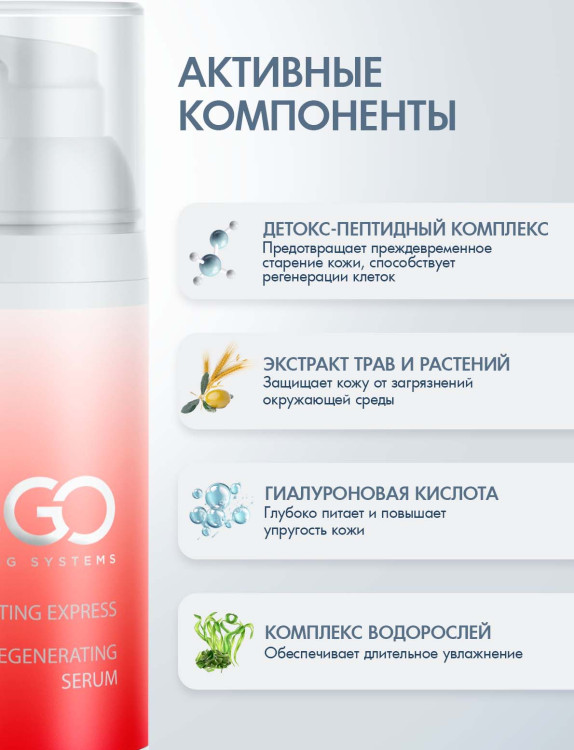 DctrGo Моментально увлажняющая сыворотка для разглаживания морщин с гиалуроновой кислотой 50 мл. в Ульяновске