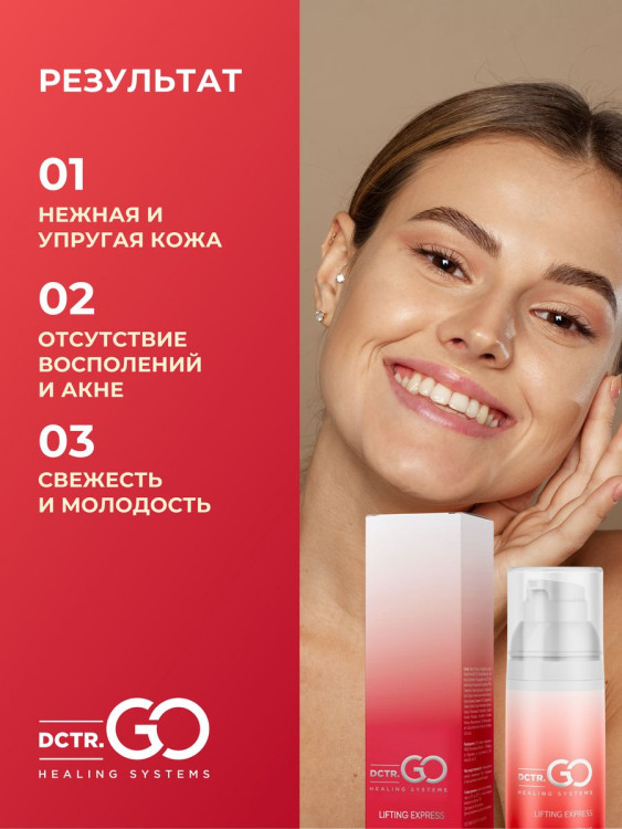 DctrGo Моментально увлажняющая сыворотка для разглаживания морщин с гиалуроновой кислотой 50 мл. в Ульяновске